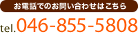 お電話での診療予約・お問い合わせ